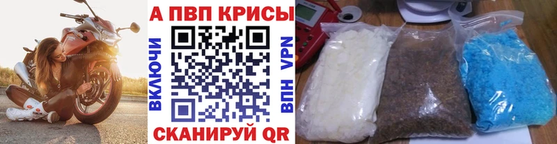 A-PVP кристаллы  Новотитаровская 