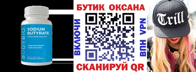 блэк спрут ТОР Новотитаровская Бутират оксибутират цена наркотик