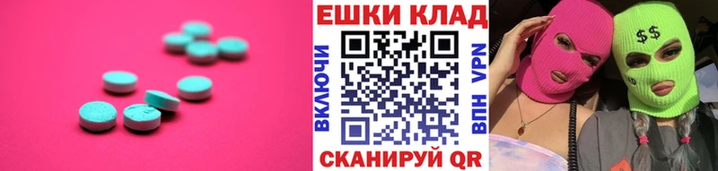 ЭКСТАЗИ 280мг  Новотитаровская 