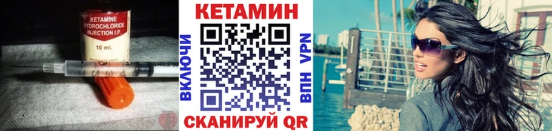закладка  Новотитаровская  Кетамин VHQ 