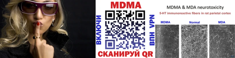 МДМА crystal Новотитаровская