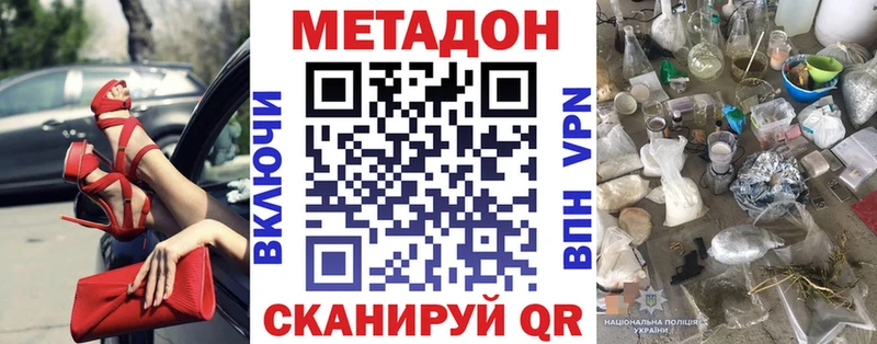 купить наркоту  Новотитаровская  Метадон кристалл 
